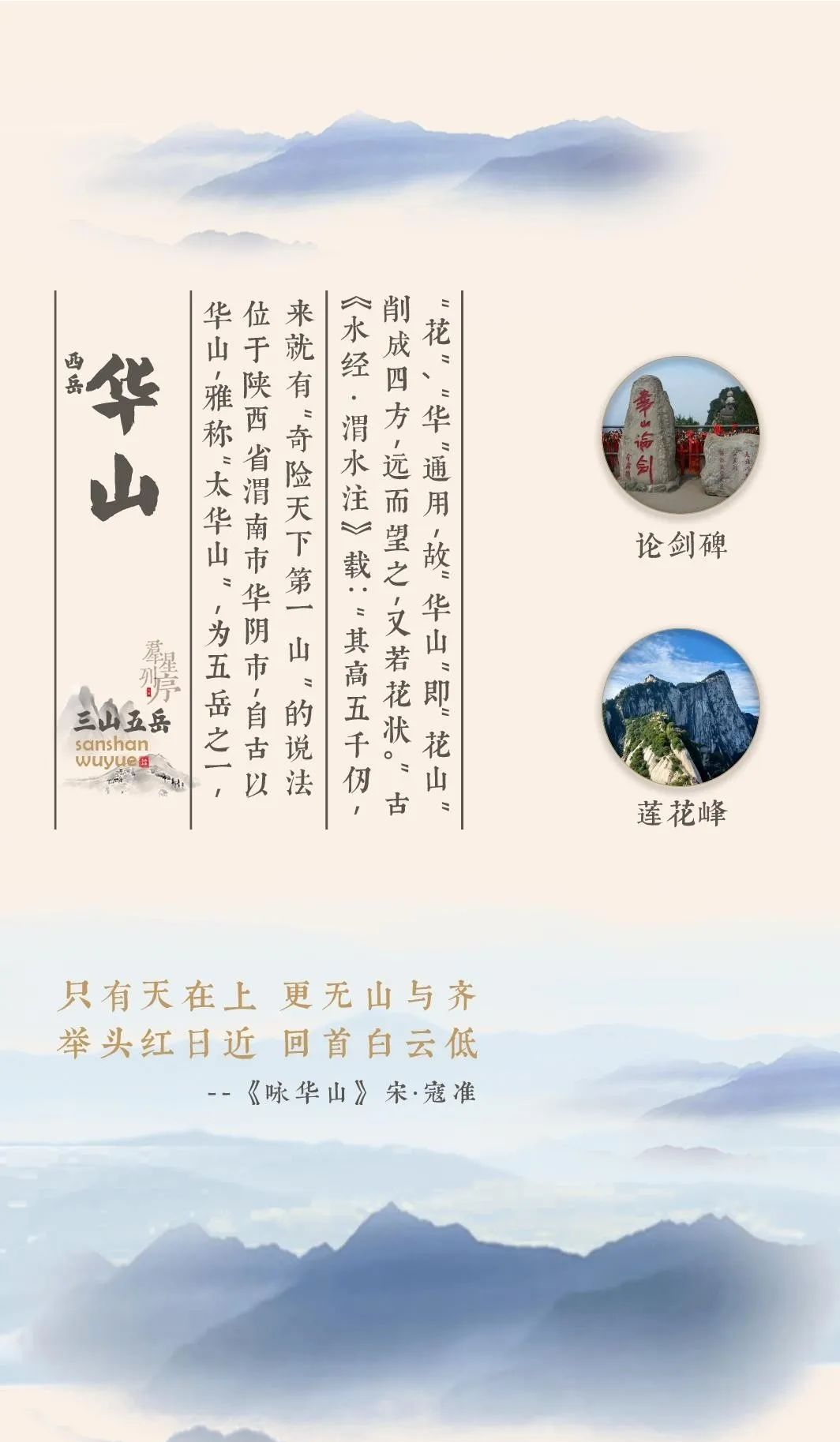 五岳真形图:探寻山川的奥秘与多重意义