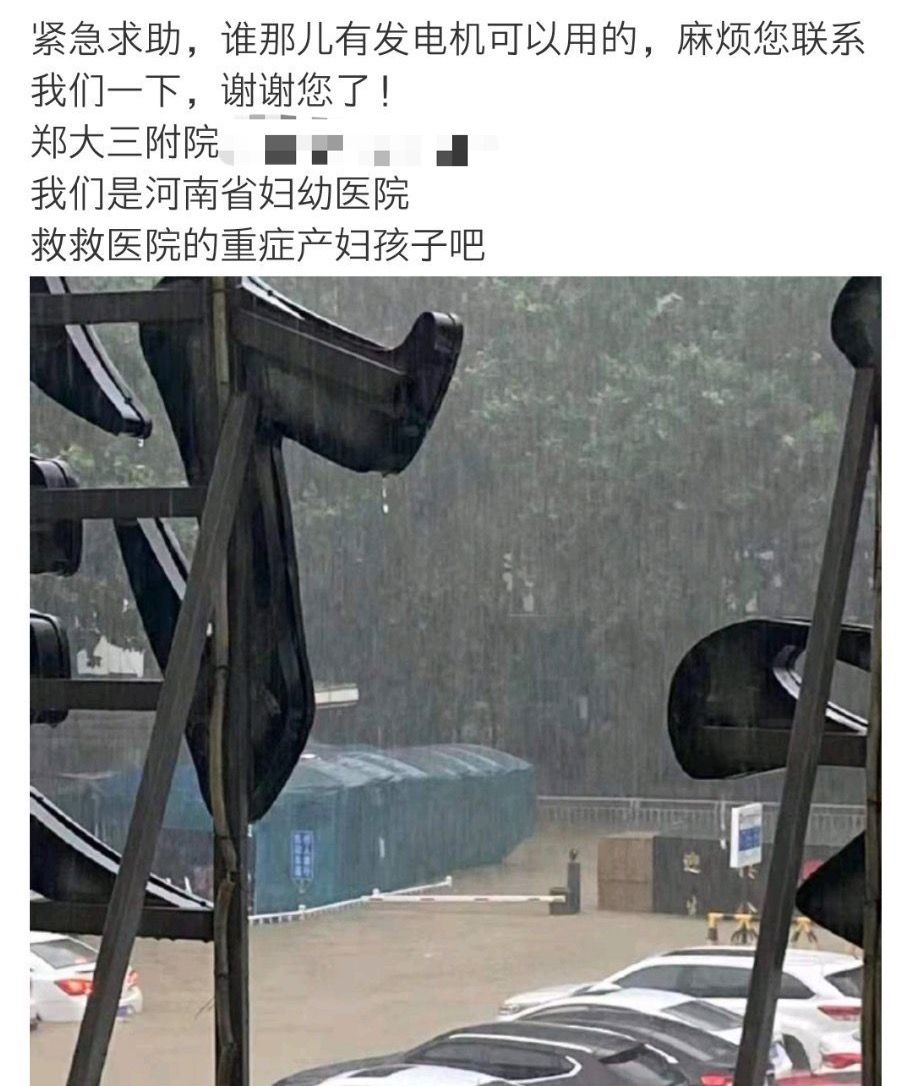 郑州大学暴雨图片