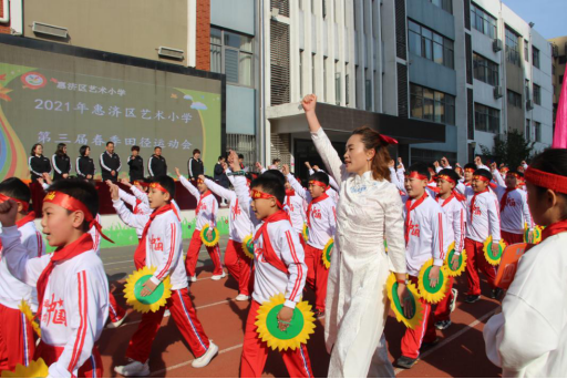 七彩童年 逐梦前行 惠济区艺术小学举行第三届春季田径运动会