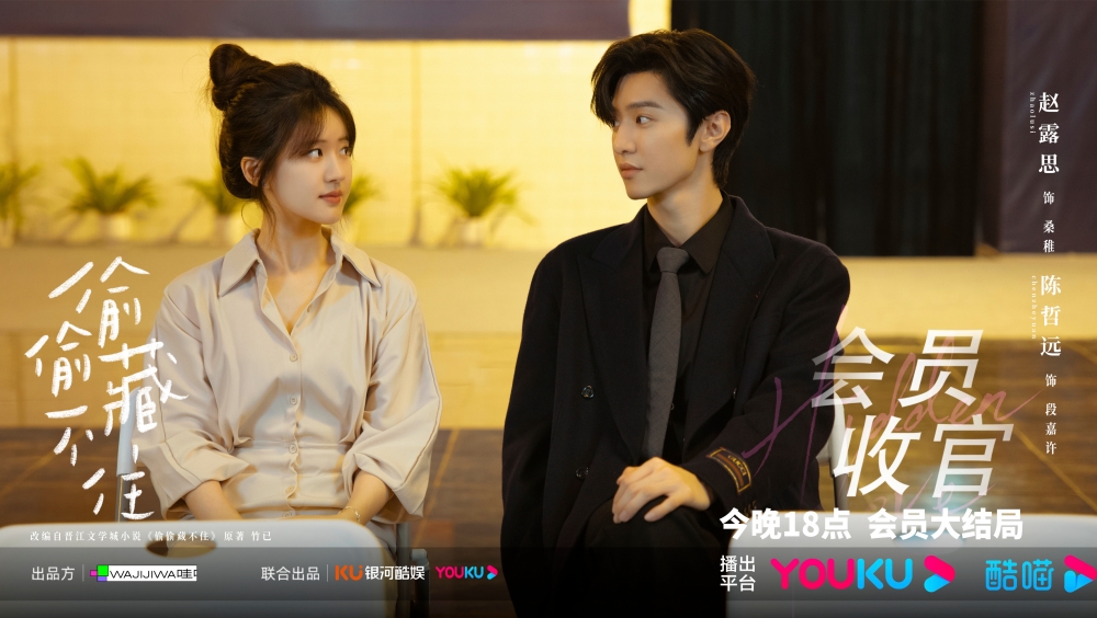 陈哲远《偷偷藏不住》搭挡赵露思爆红 他「私密小日记」曝光网友看到