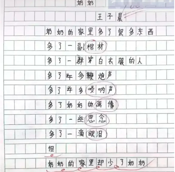 8歲小學生短詩《吻》驚豔全網,網友:小小年紀,文筆一流