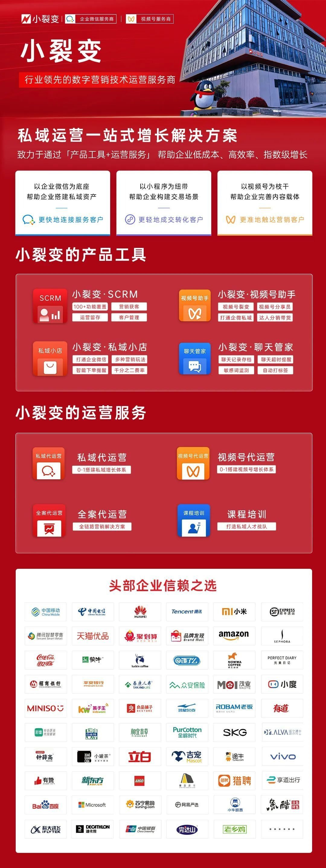 重磅!小裂变视频号助手正式上线!