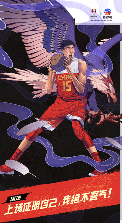 奥运落选赛美洲之旅,周琦自我救赎之路