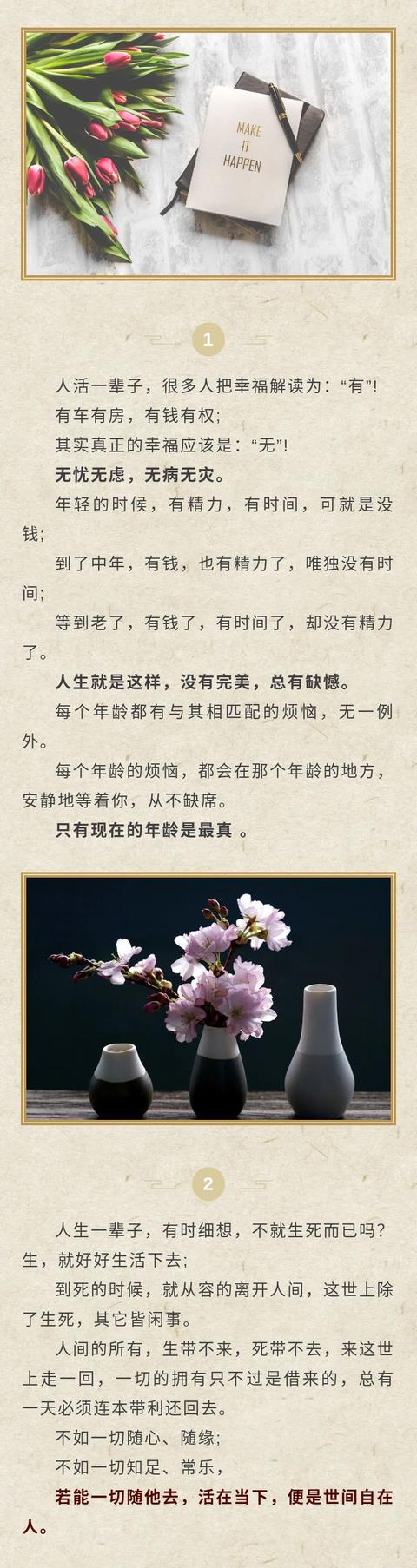 短短一句,说透人生