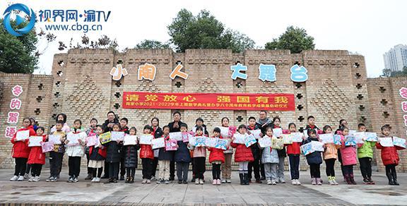 请党放心强国有我:陶家镇小学举办散学典礼暨办学八十周年教育教学