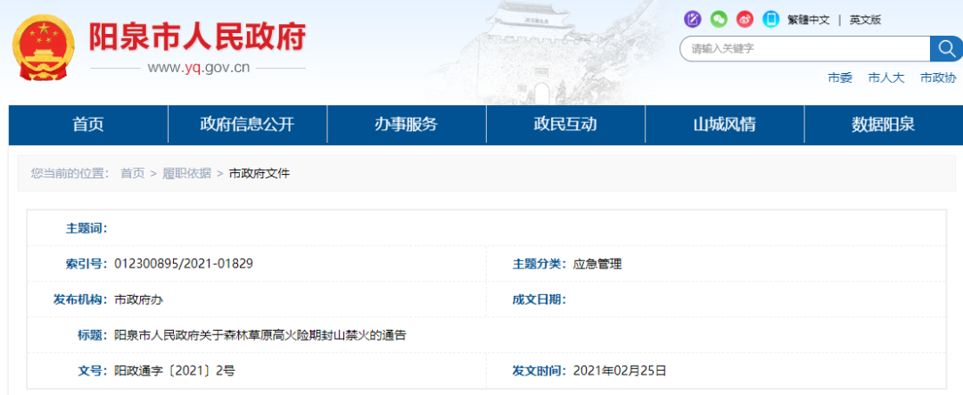 阳泉办银行流水 baijiahao.baidu.com