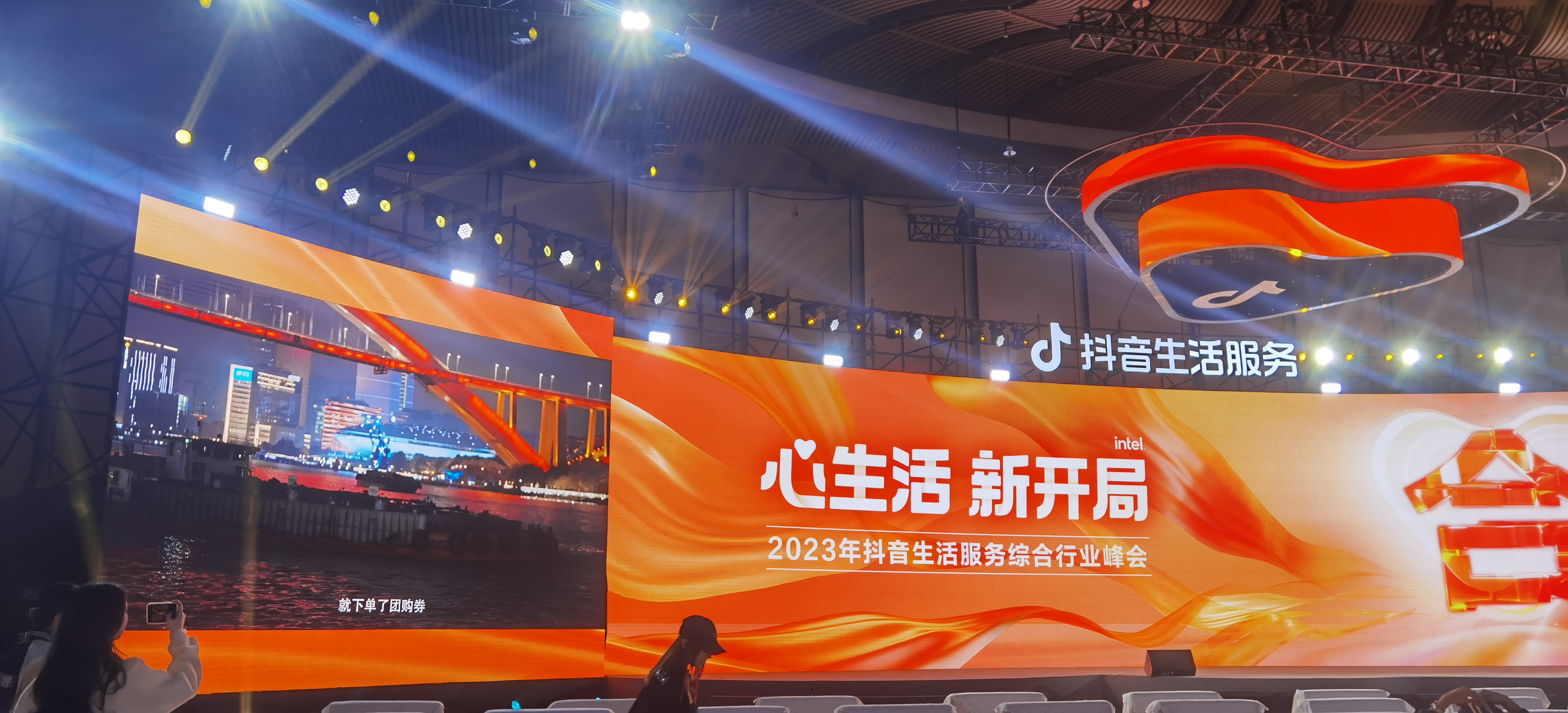 顶峰相见!百援精养受邀参加抖音生活服务综合行业峰会