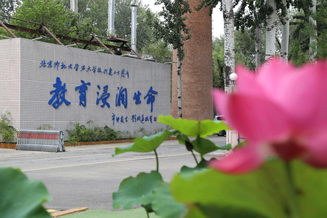 2025年北京师范大学亚太实验学校招聘启事