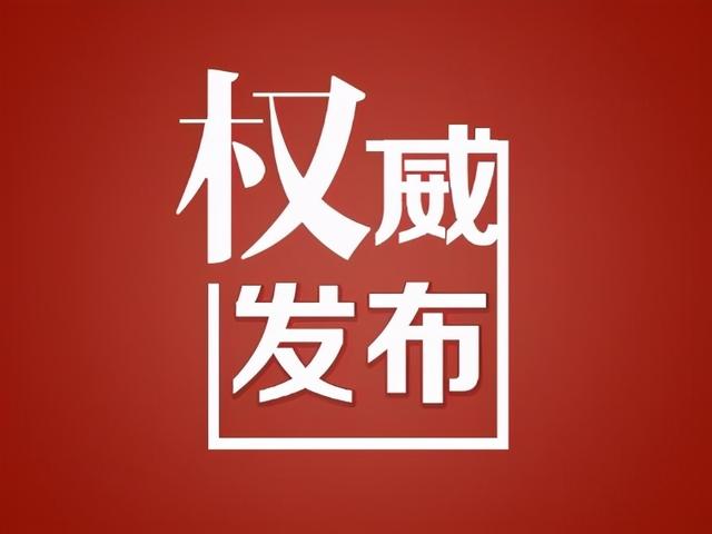 泸州市公安局刑侦支队原支队长毛汉东 接受纪律审查和监察调查