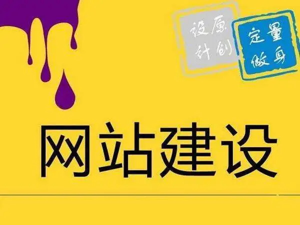 济南网站开发