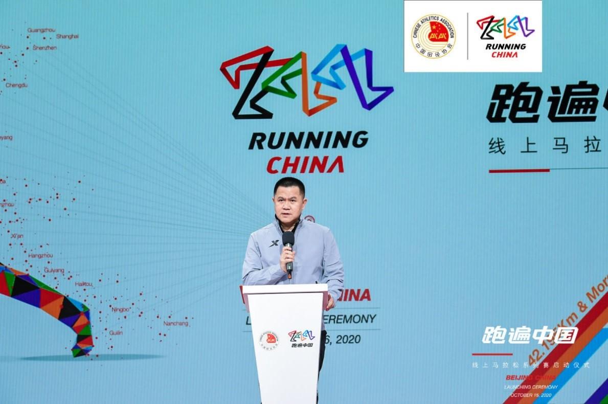 新华保险成为"跑遍中国"线上马拉松系列赛官方唯一指定保险机构