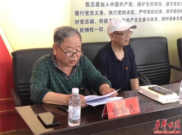 芷江一中退休教师党支部圆满完成换届选举工作