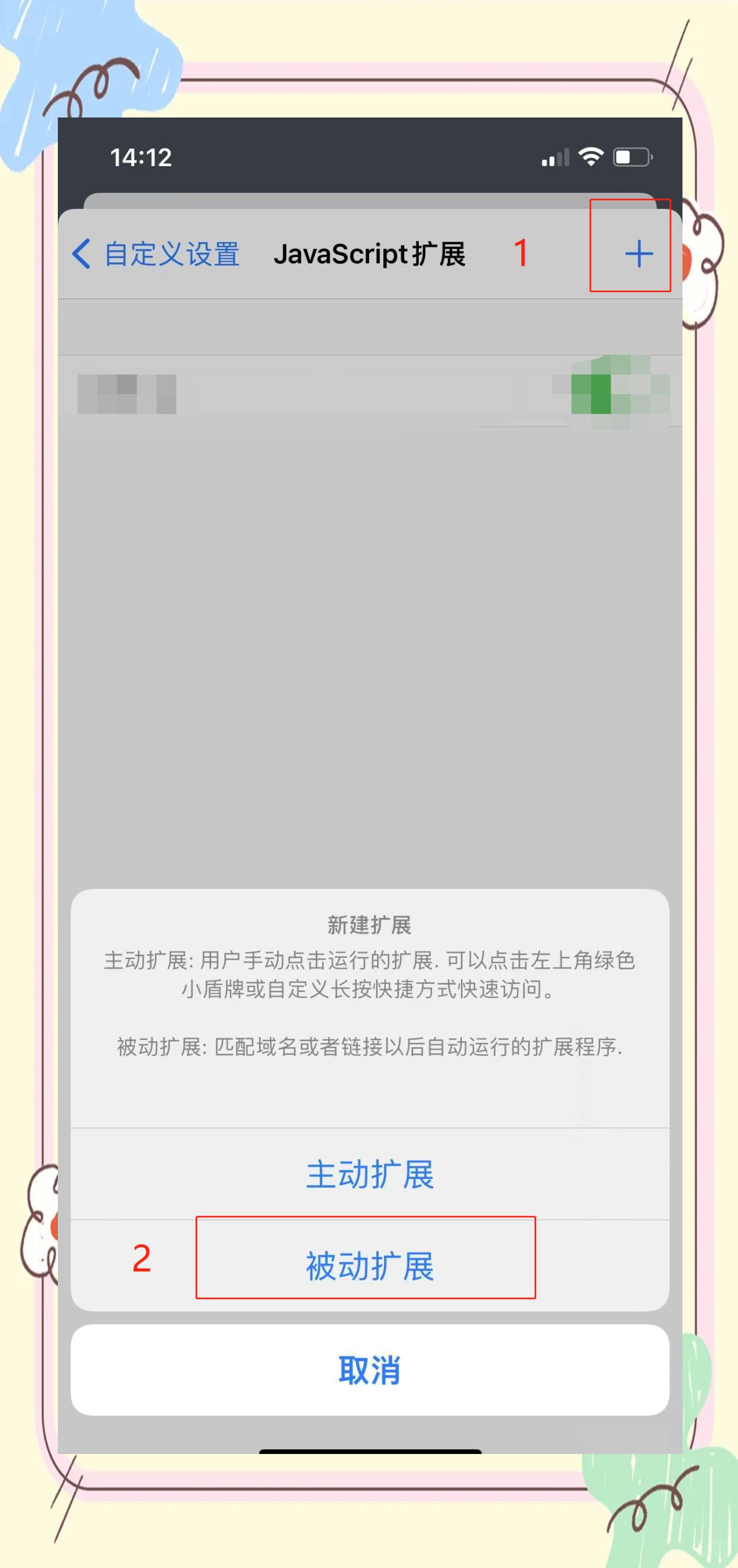 篡改猴脚本刷网课怎么用的简单介绍