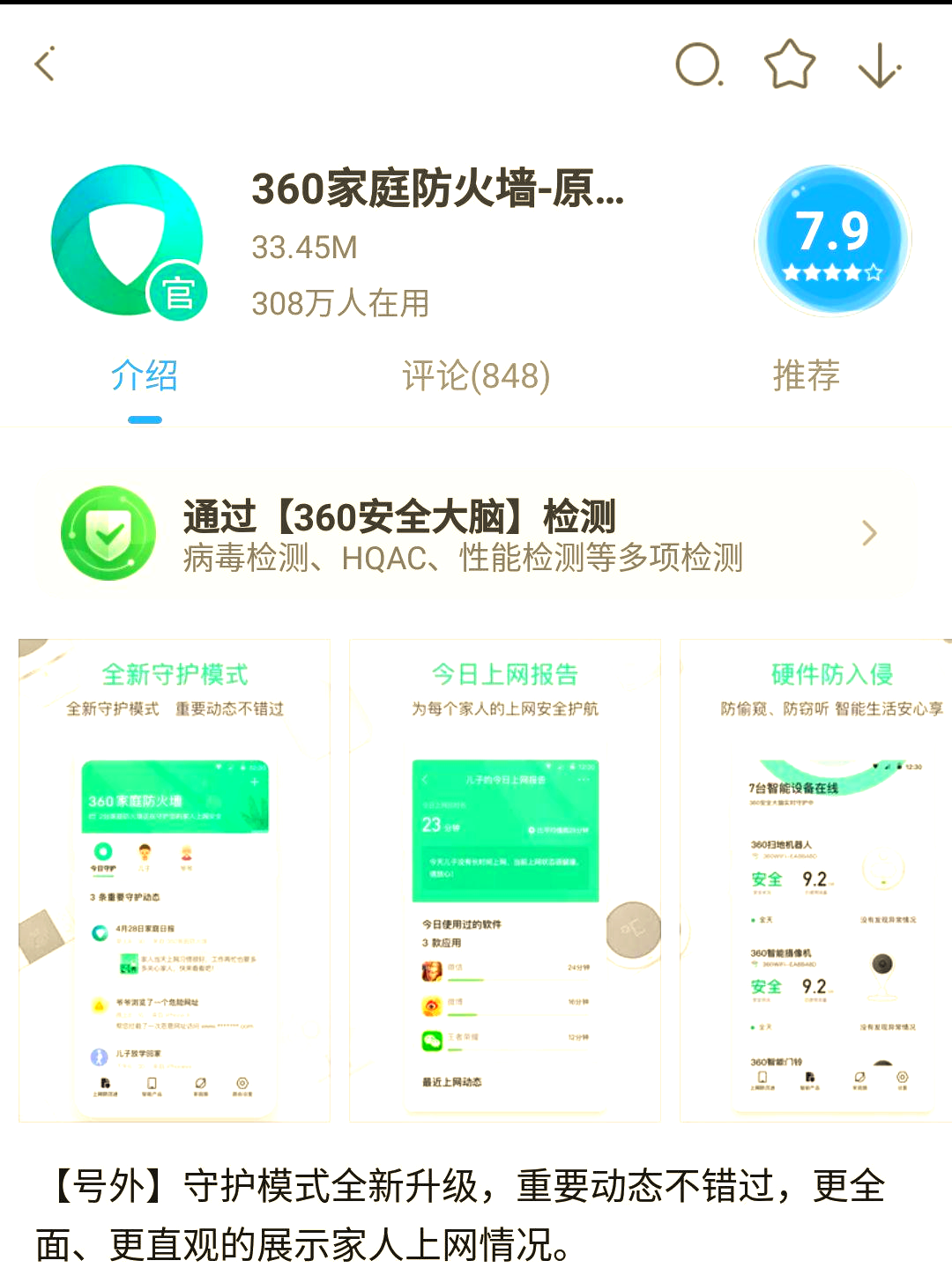 360安全路由器p1怎么设置_h3c下一页（360安全路由器p2设置）