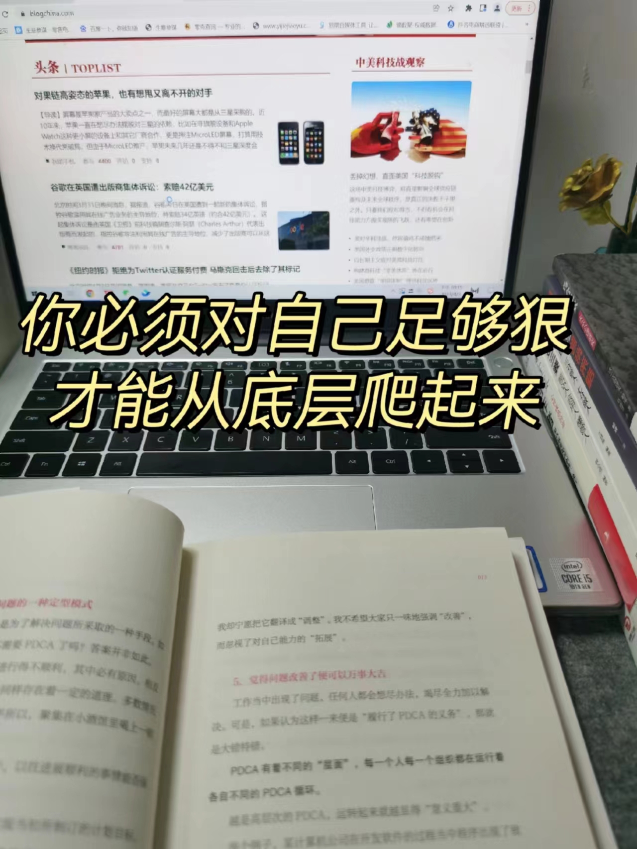 30歲的感悟:你必須對自己狠,才能擺脫底層