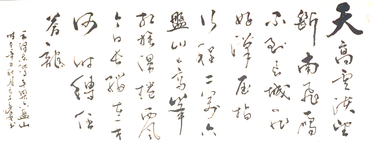 著名书法家张彦安