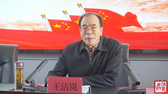 王洁岚到酒泉卫生学校宣讲党的十九届五中全会精神
