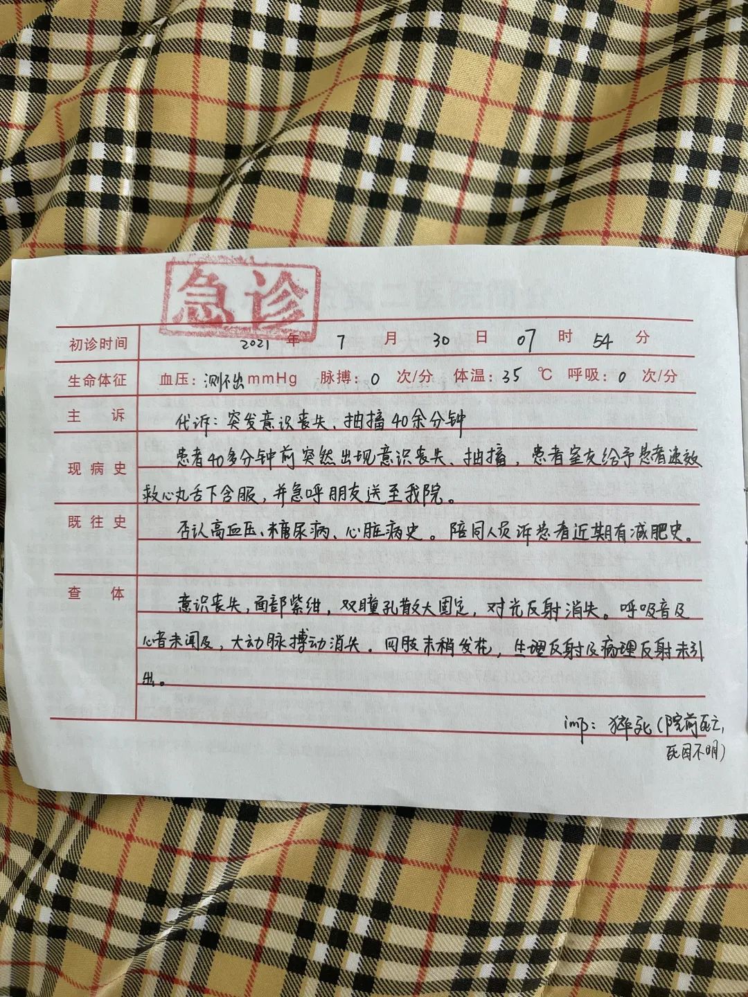 20岁女生在减肥训练营猝死,家属:尸检后将起诉