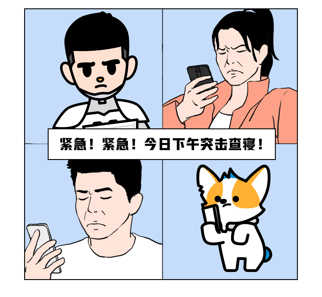 有一种校园生活,叫"宿管阿姨来了"