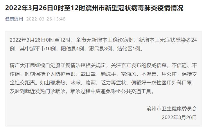 2020年3月26日新闻联播文字版(2021年3月26日新闻联播100字)