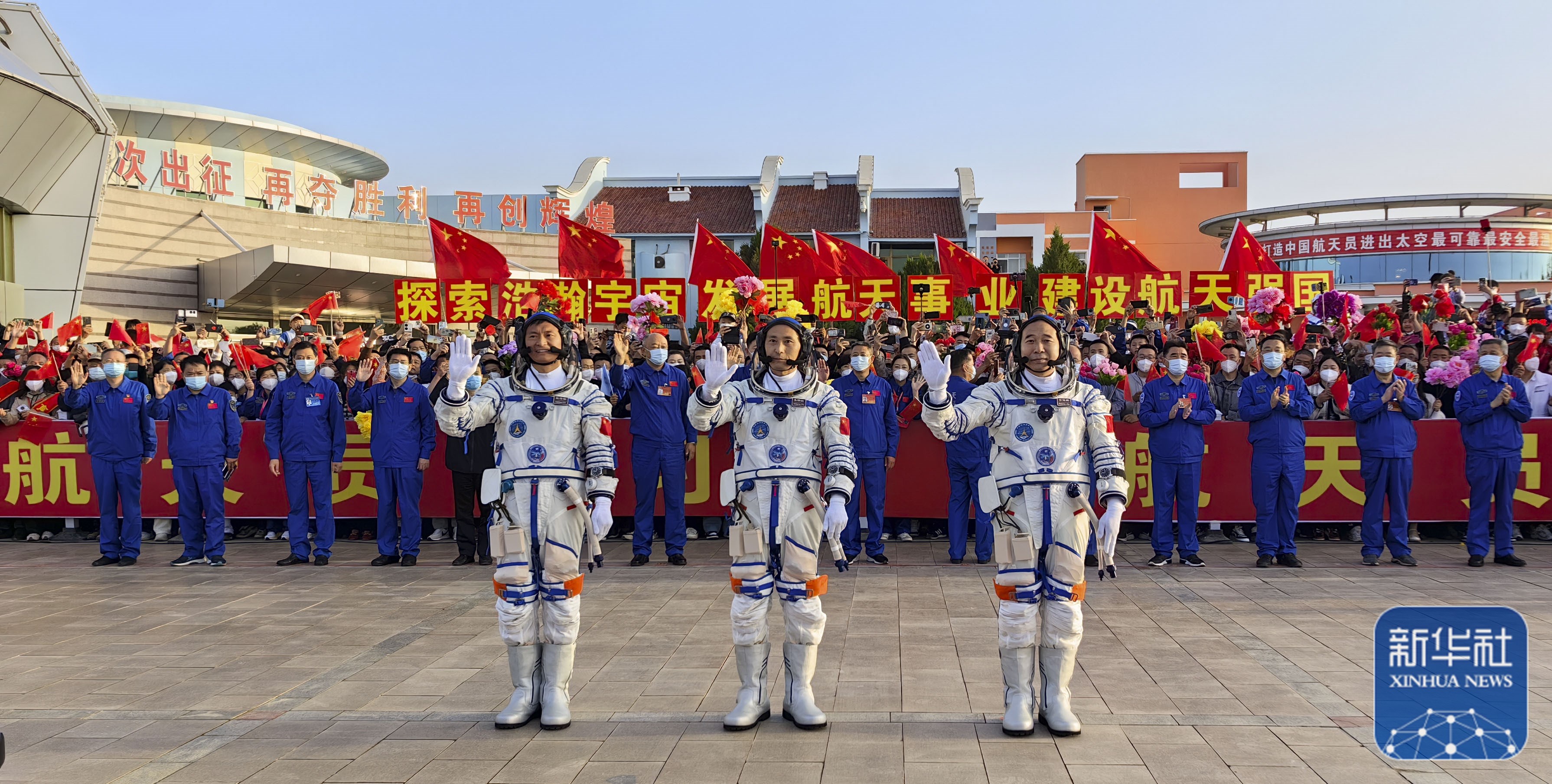 神舟十六号载人飞行任务航天员乘组出征仪式在酒泉卫星发射中心举行