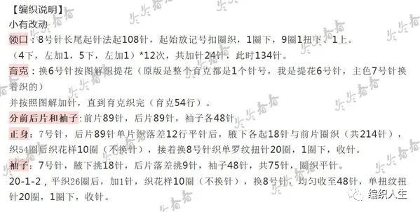 粗针粗线,织起来很快,圆肩提花闪丝马海套头毛衣(有编织图解)