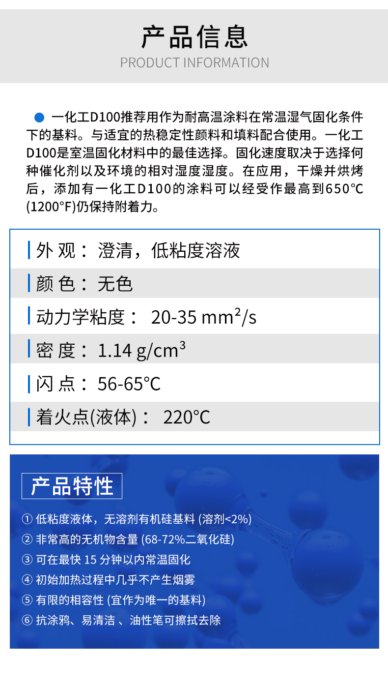 类瓦克mse100有机硅树脂 耐高温300度 抗涂鸦油性液体