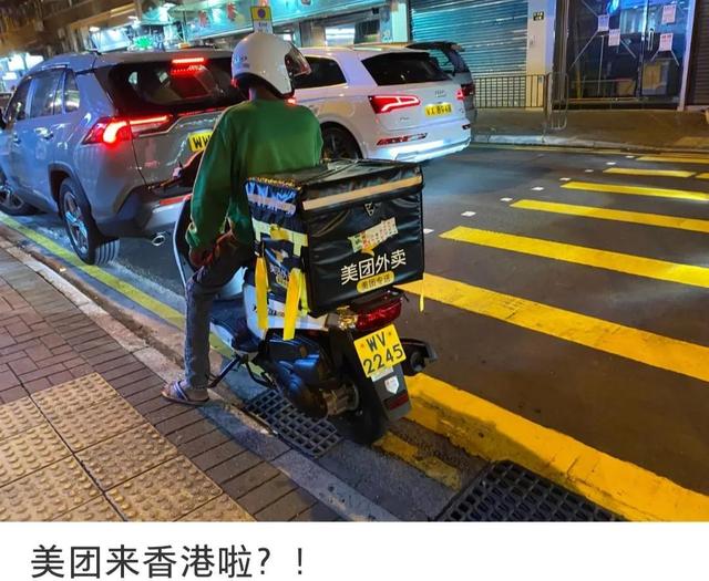 我,香港送外卖,一天1000元