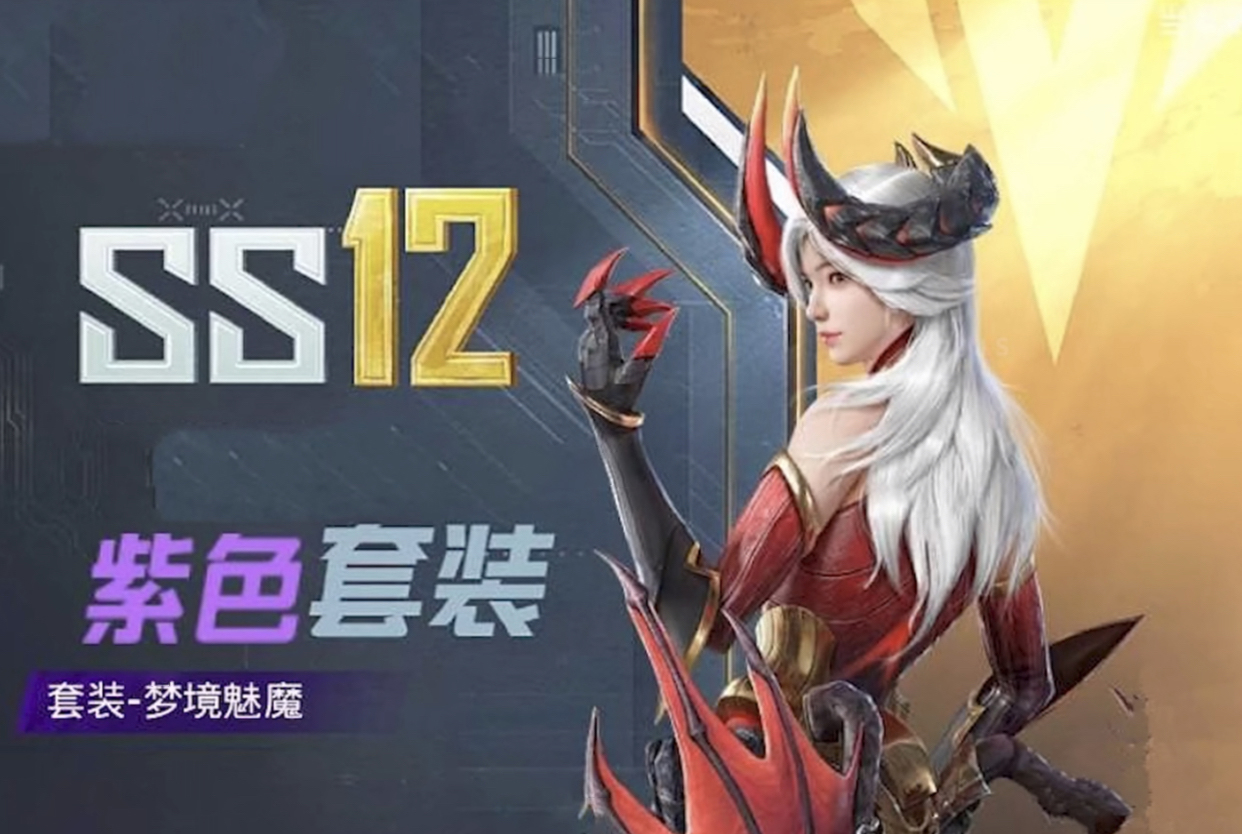 "吃鸡"新军需山经魅狐迎来优化,抛弃魔鬼和天使,将自成一派!