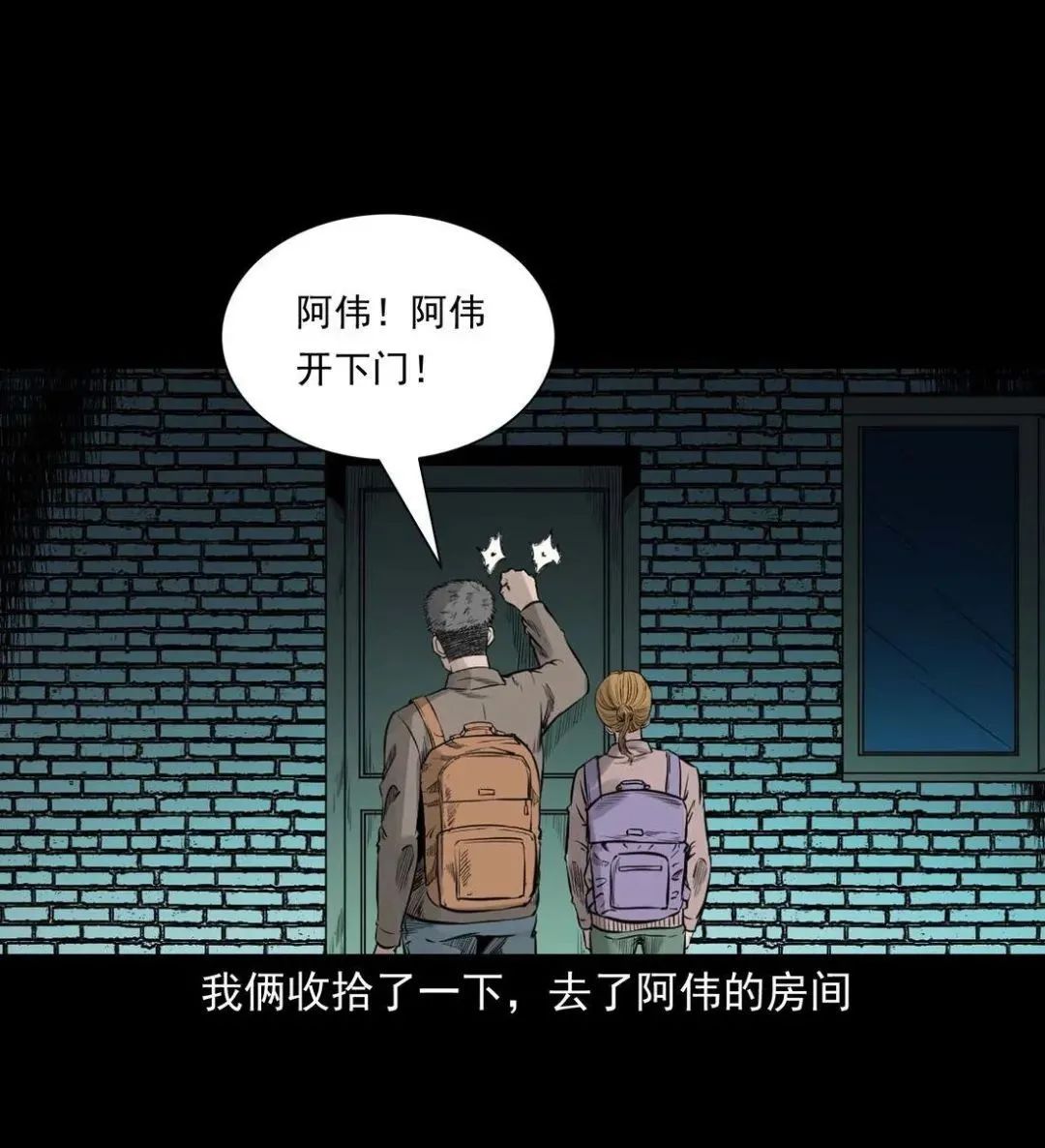 「惊奇手札」恐怖民宿