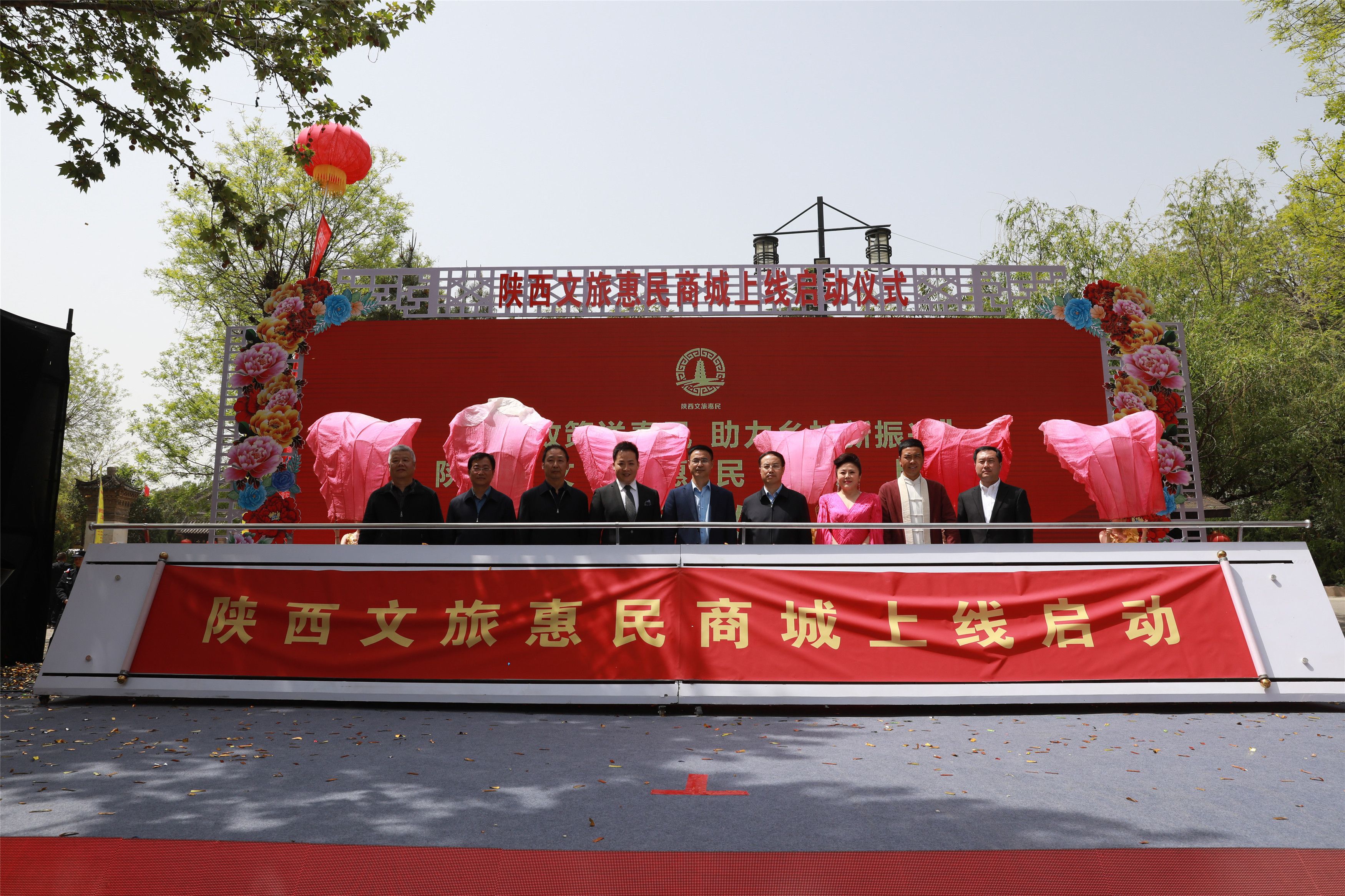 助力乡村振兴02 02 陕西文旅惠民商城上线