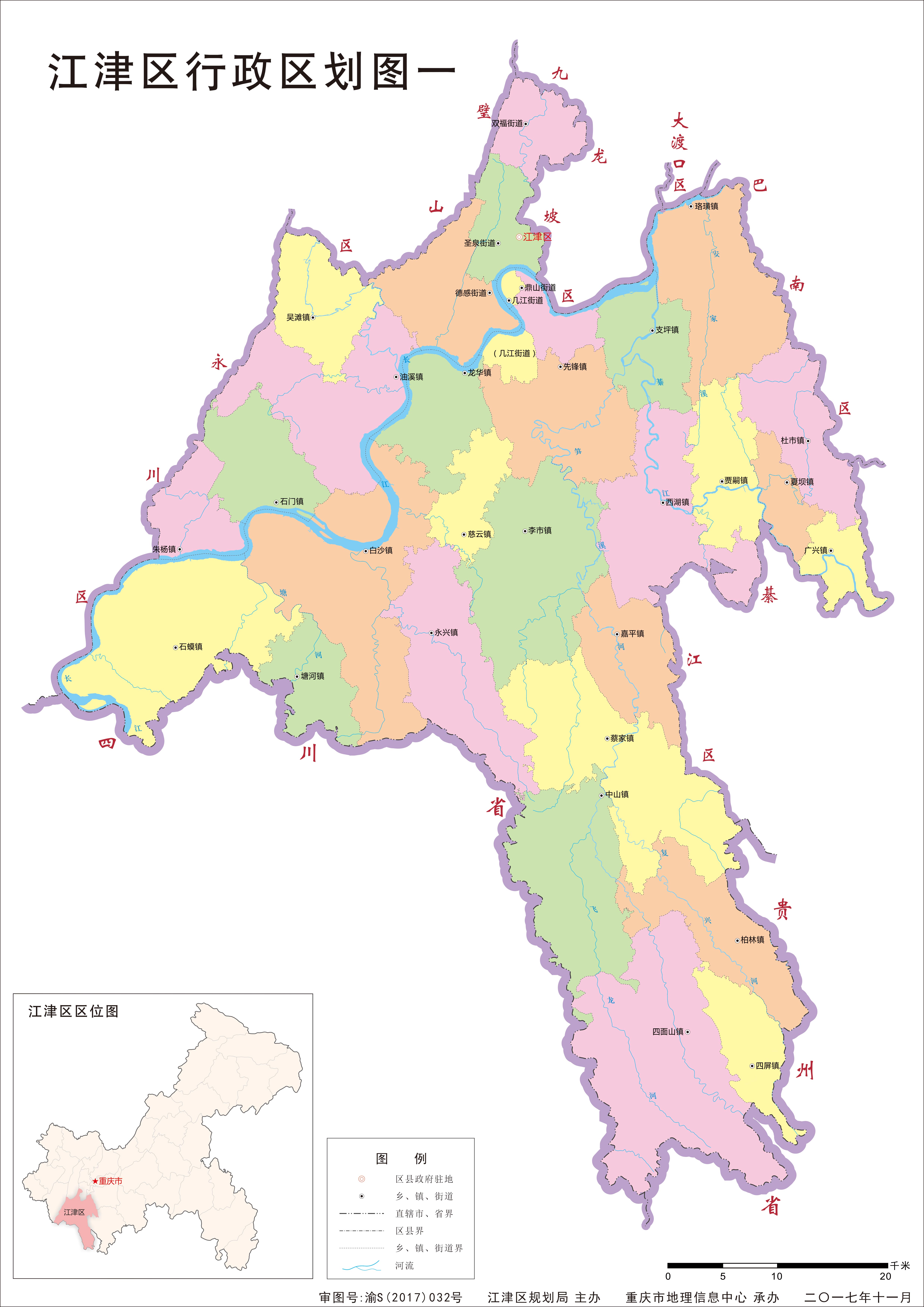 重庆2020行政区划调整图片