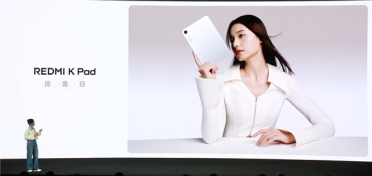 2999元起！REDMI K Pad流金白配色发布：8.8英寸的天玑9400+神机