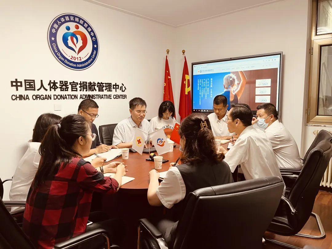 中国人体器官捐献管理中心举行"走好第一方阵 · 我为二十大做贡献"庆