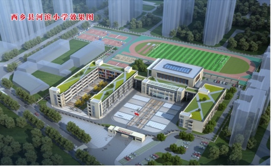 西乡县河滨小学建设项目顺利开工