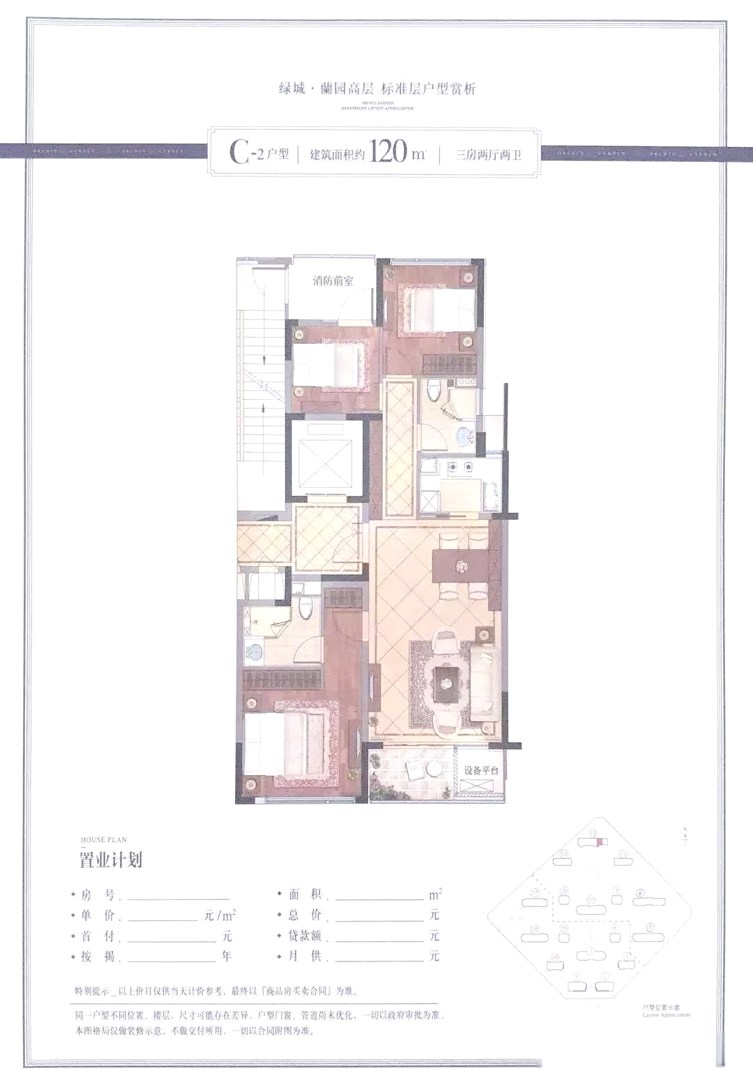 户型解析★小区环步道:園内还设有象山唯一,绿城独有的环形跑步道,让