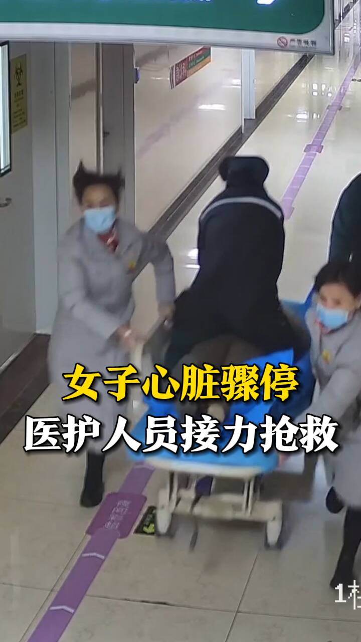 女子倒地抽搐 心脏骤停 医护人员第一时间上前抢救 仅用12秒将人送至