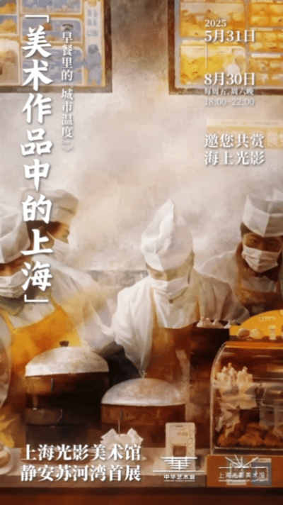中華藝術宮打造全新文化IP，“上海光影美術館”在蘇河灣舉行首展-有駕