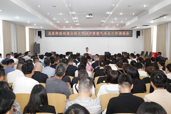 滕州市龙泉街道创城提升群众幸福感