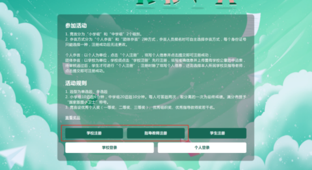 报名注册进入倒计时关于全国版图知识竞赛您想知道的都在这里
