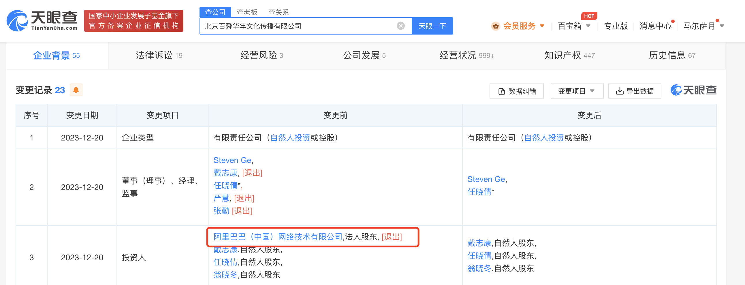 该公司成立于2008年6月,法定代表人为任晓倩,经营范围含组织文化艺术