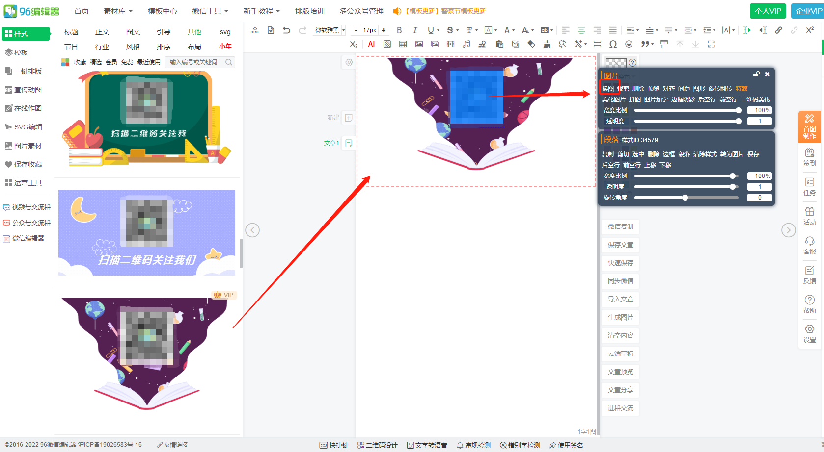 微信編輯器怎麼製作公眾號動態二維碼