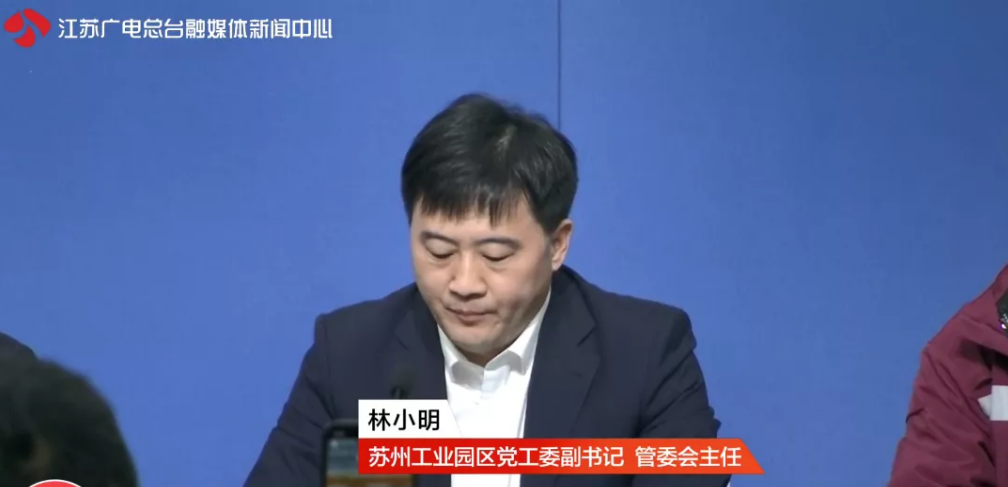 苏州工业园区党工委副书记,管委会主任林小明发布属地管控措施落实和