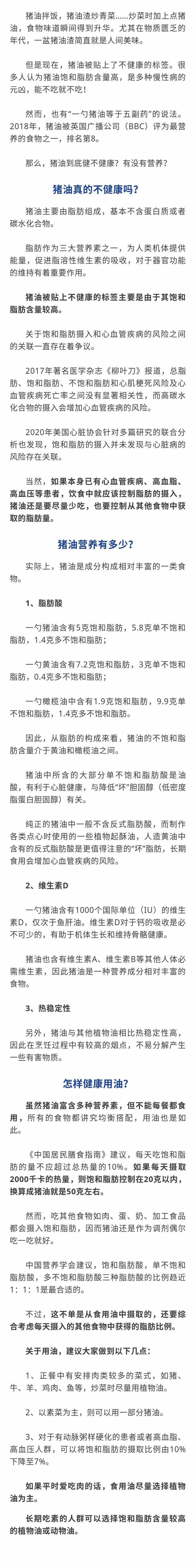 真相是
