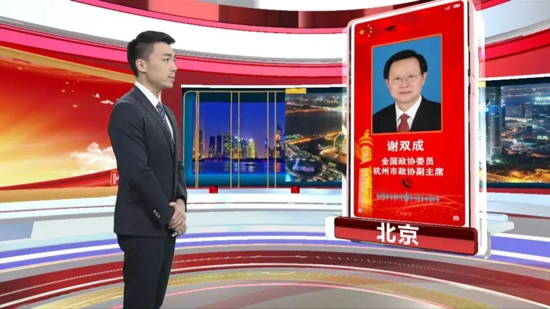 「连线全国两会」全国政协委员谢双成"云"专访:@未来 家门口的亚运会