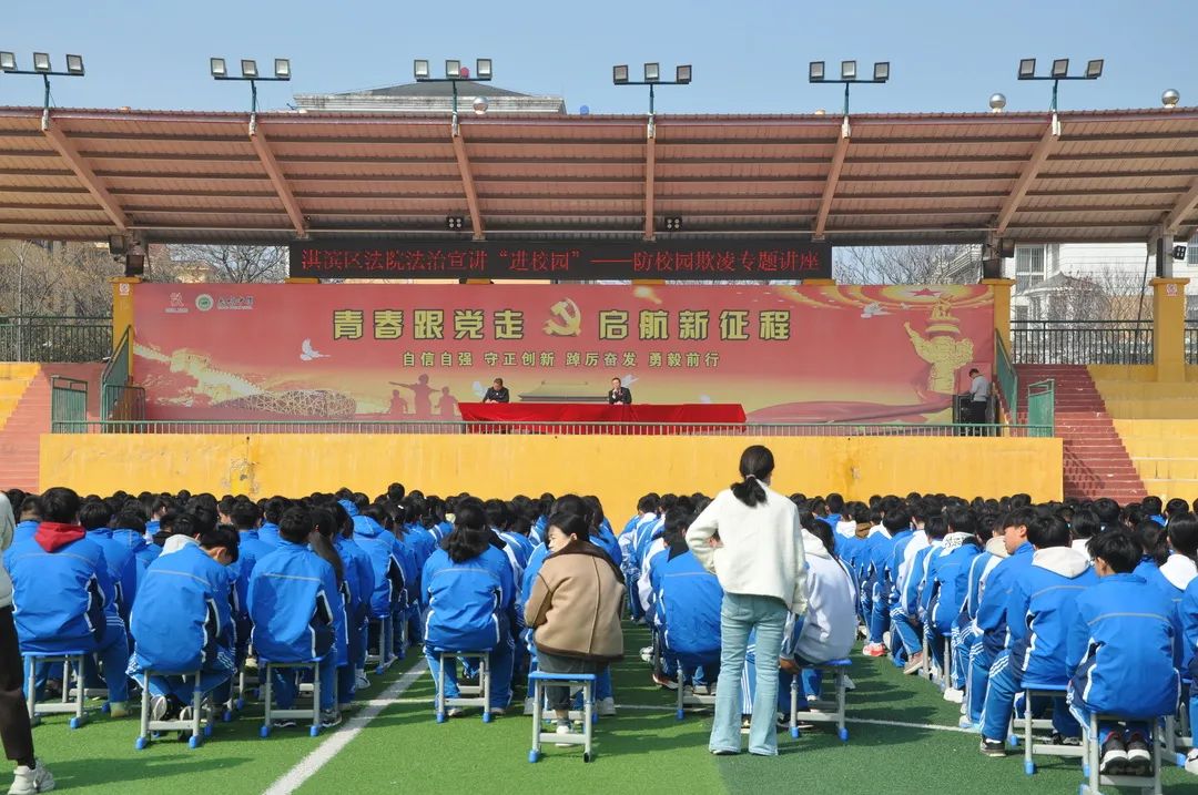拒绝校园欺凌 预防未成年人犯罪——淇滨区法院开展送法进校园活动