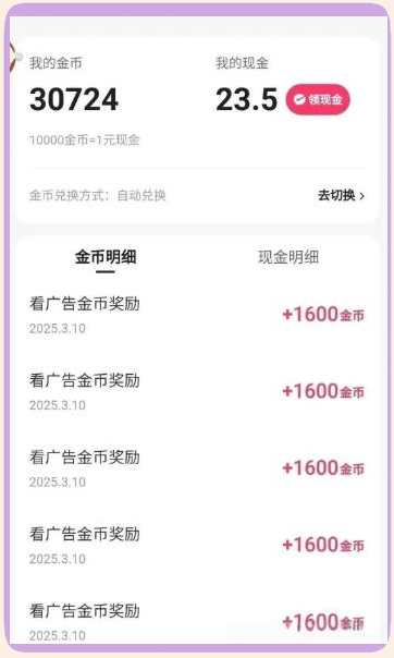 关于快手极速版一天赚50元的技巧可以微信提现的赚钱软件的信息