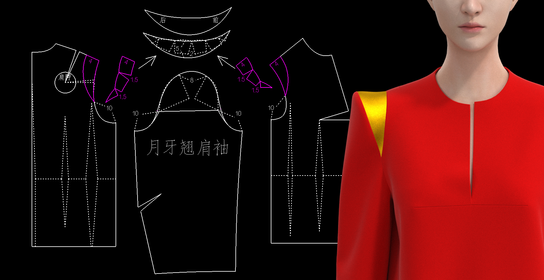 月牙翘肩袖一字领肌理褶袖子服装制版裁剪笔记