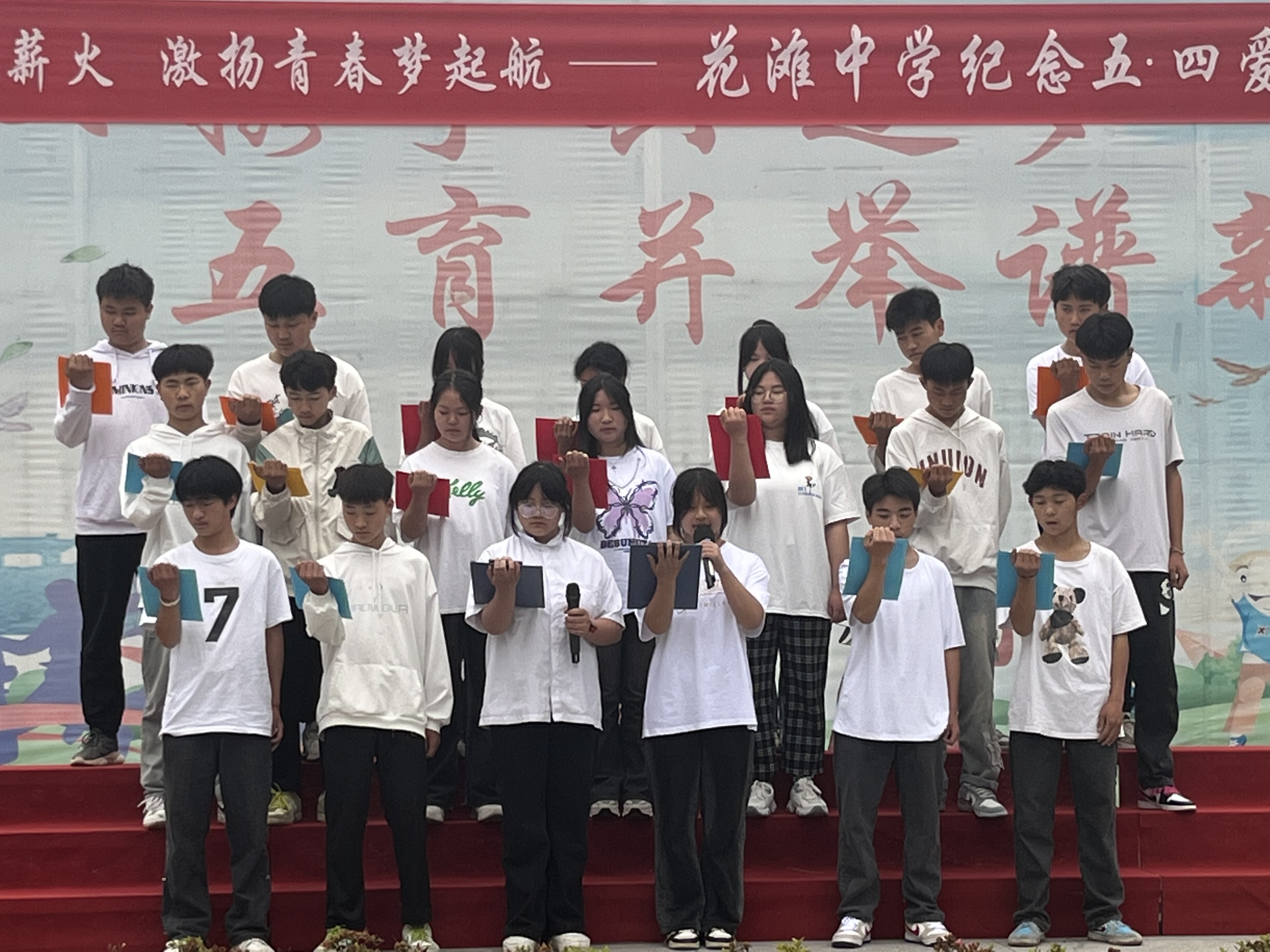 雅安市荥经县花滩中学开展"诵读青春,趣味五四"主题纪念活动