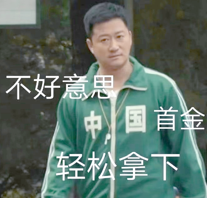 东京奥运会:吴京热与表情包文化的兴起